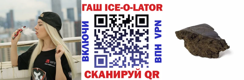 ссылка на мегу рабочий сайт  Кяхта  ГАШ Изолятор 