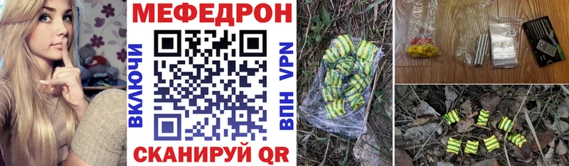 МЕФ кристаллы  Кяхта 